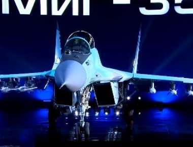 Οι Ρώσοι παρουσίασαν και επίσημα το νέο MiG-35 (βίντεο)